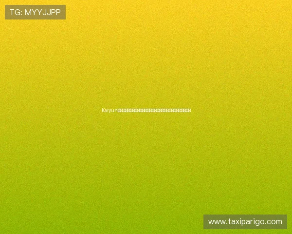 Kaiyun开云真人手机版支持多设备同步观看世界杯赛事,享受极致体育盛宴